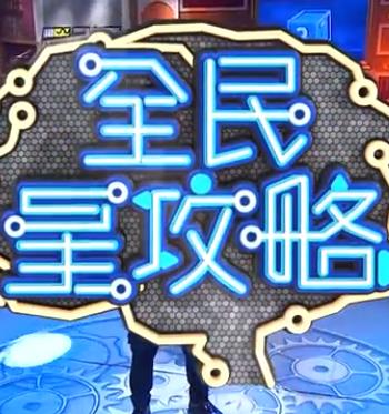 毛茸茸的爱秘籍