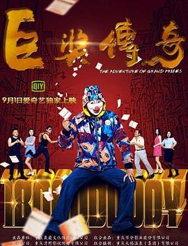 玩弄杨钰莹