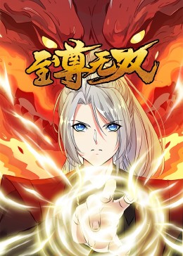 王妃跪着挨王爷责打