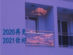 最新告别2022你好2022的心情说说 