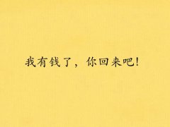 聚会发朋友圈的语录心情