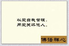 境界高精辟句子_经典佛