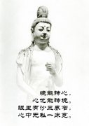 佛心禅语悟人生图片_句