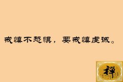 净化心灵禅语_心灵禅语