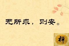 佛说经典语录_佛语经典