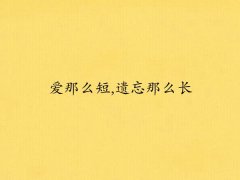 微信朋友圈最火的人生感