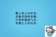 妙语佳句,让人一看就赞