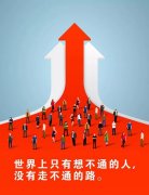 一句话励志正能量鸡汤句