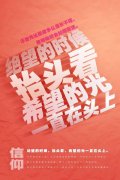 朋友圈说说正能量金句【