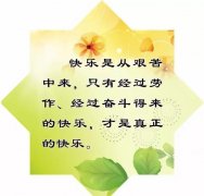 正能量句子说说心情_人